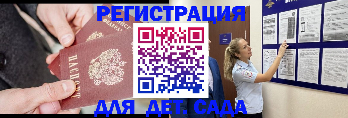 временная регистрация адрес в Новопавловске